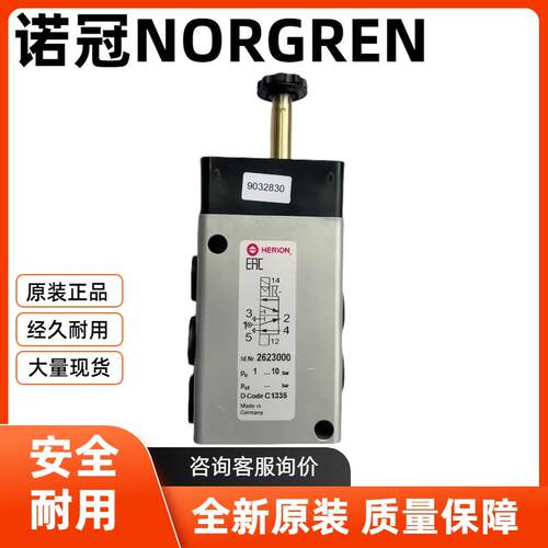 2623001/2623000/2636000诺冠NORGREN压力开关2636000/2636008