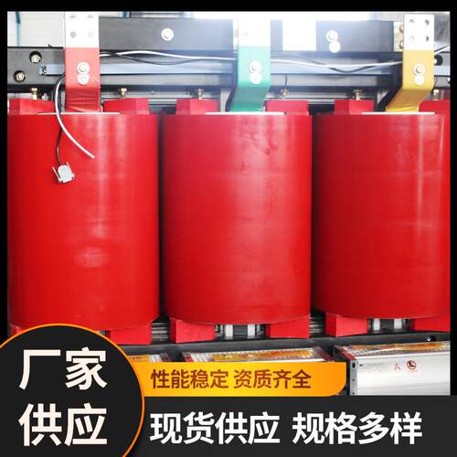 全铜定制SCBH15-1600KVA非晶合金干式变压器节能低损耗免维