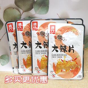 源氏大辣片网红辣条豆制品散称500g独立小包装8090休闲 零食品小