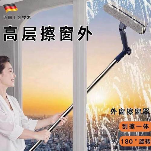 擦玻璃神器家用高层新款窗外专用刮水器双面家政窗户保洁清洁工具