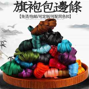 有光缎面包边布料 0.8厘米旗袍包边条色丁免烫斜裁包边带滚边布条