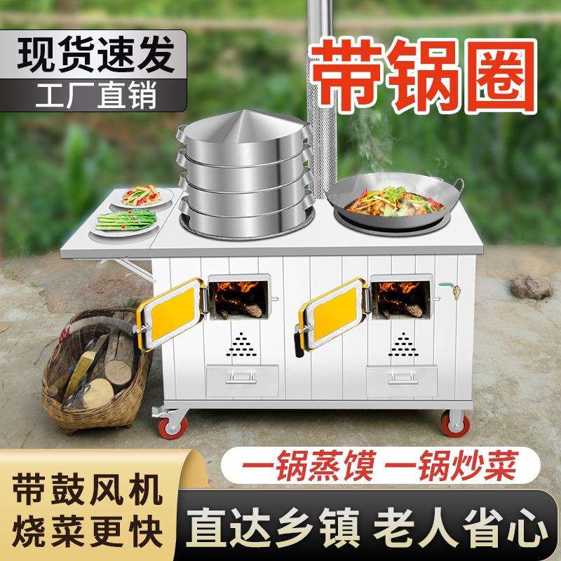 移动锅灶农村家用柴火灶不锈钢带锅圈炉圈大锅台不锈钢地锅灶户外