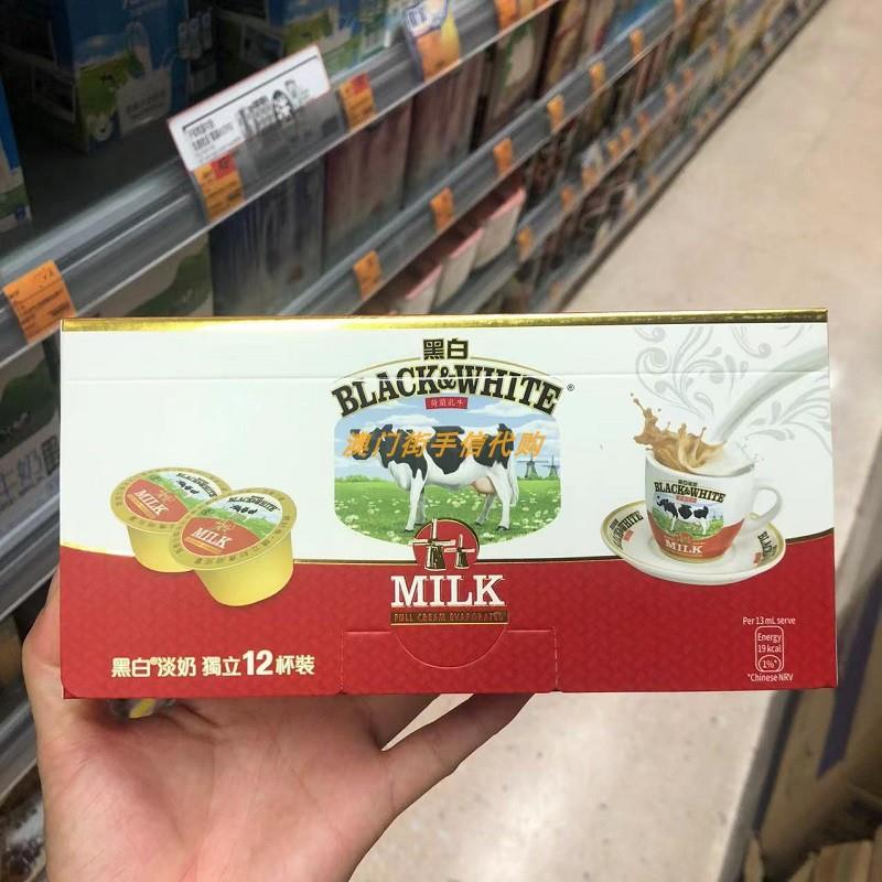 荷兰进口黑白鲜奶港式奶茶搭配用奶 奶茶专用黑白牛奶 罐装全脂淡