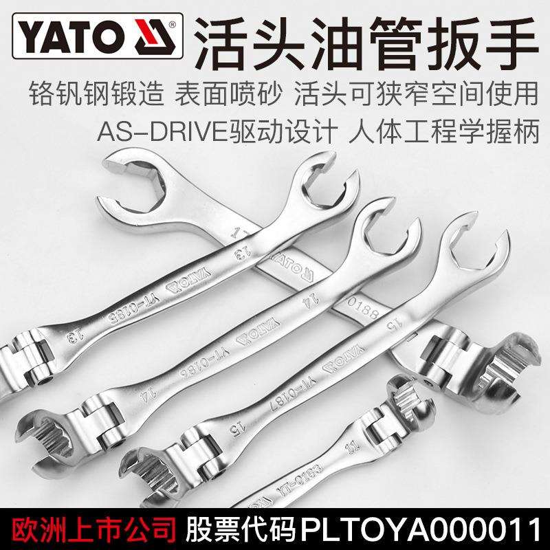 易尔拓活头油管扳手两用双头开口叉口呆板子刹车油管拆卸汽修专用