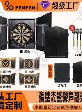 PENPEN喷喷麻靶木箱式飞镖靶多色可选家庭娱乐