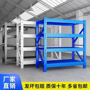 厂家直销货架家用仓储货架蝴蝶扣钢制凹槽设计仓储货架快递置物架