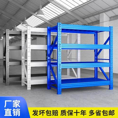 厂家直销货架家用仓储货架蝴蝶扣钢制凹槽设计仓储货架快递置物架
