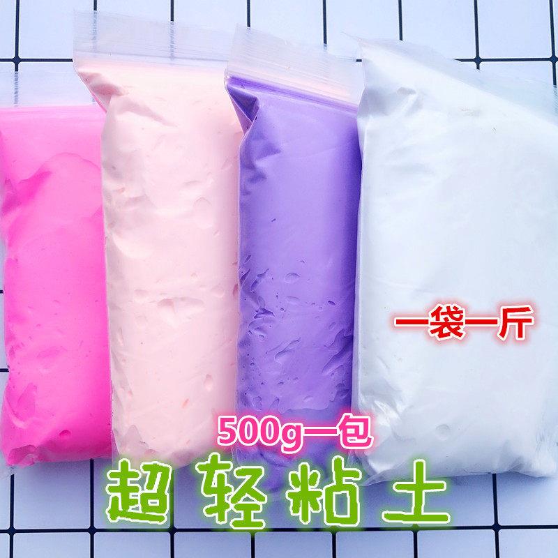 狼叔优质超轻粘土500克装常用12色一斤每包跳跳泥太空泥棉花泥