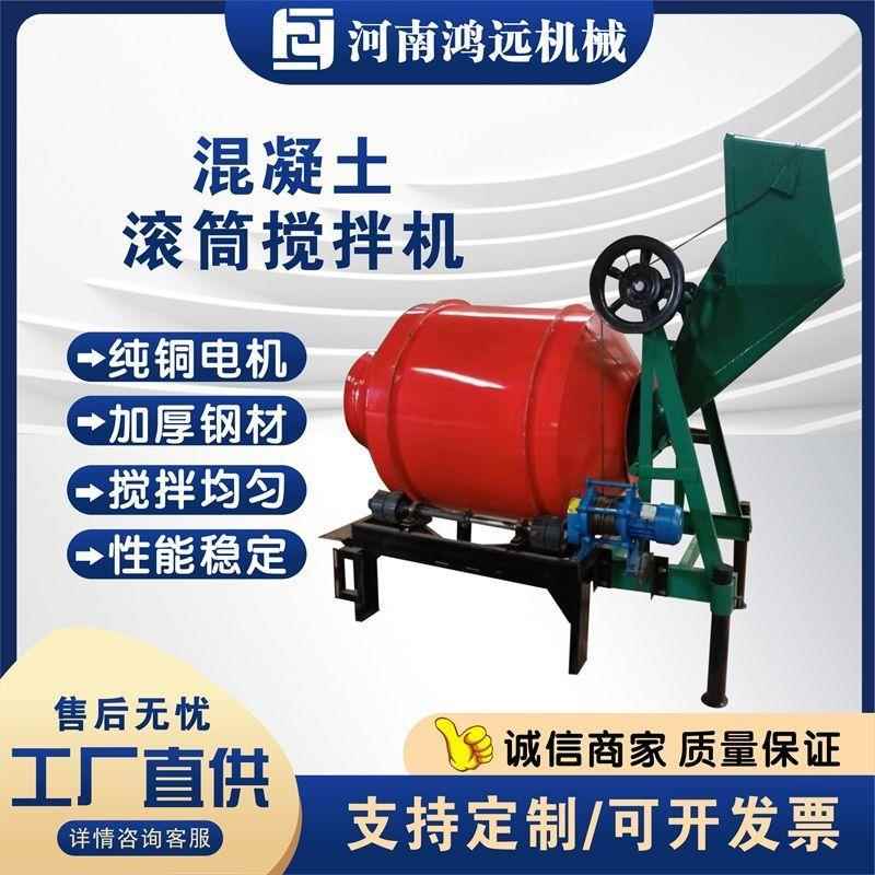 滚筒式搅拌机混凝土圆罐小型两相三相工地家用水泥砂浆配件|