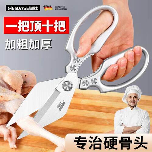 加厚不锈钢大头剪强力鸡骨剪厨房剪鸡骨头专用剪多功能家用食物剪