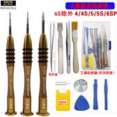 高档拆卸ioPhe全系7Plus8P手机列拆卸工具套装 n苹果手机维修三角