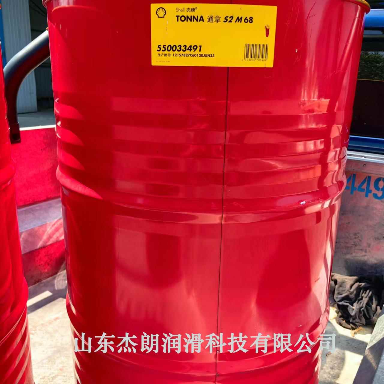供应通拿S2M68导轨油 TONNA S2M68 机床导轨油 液压导轨油