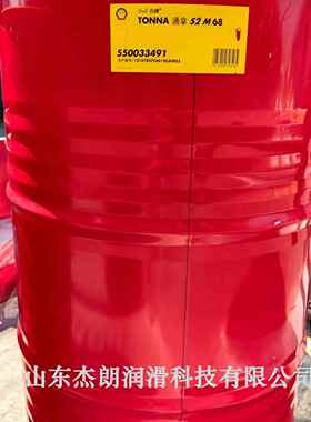 供应通拿S2M68导轨油 TONNA S2M68 机床导轨油 液压导轨油