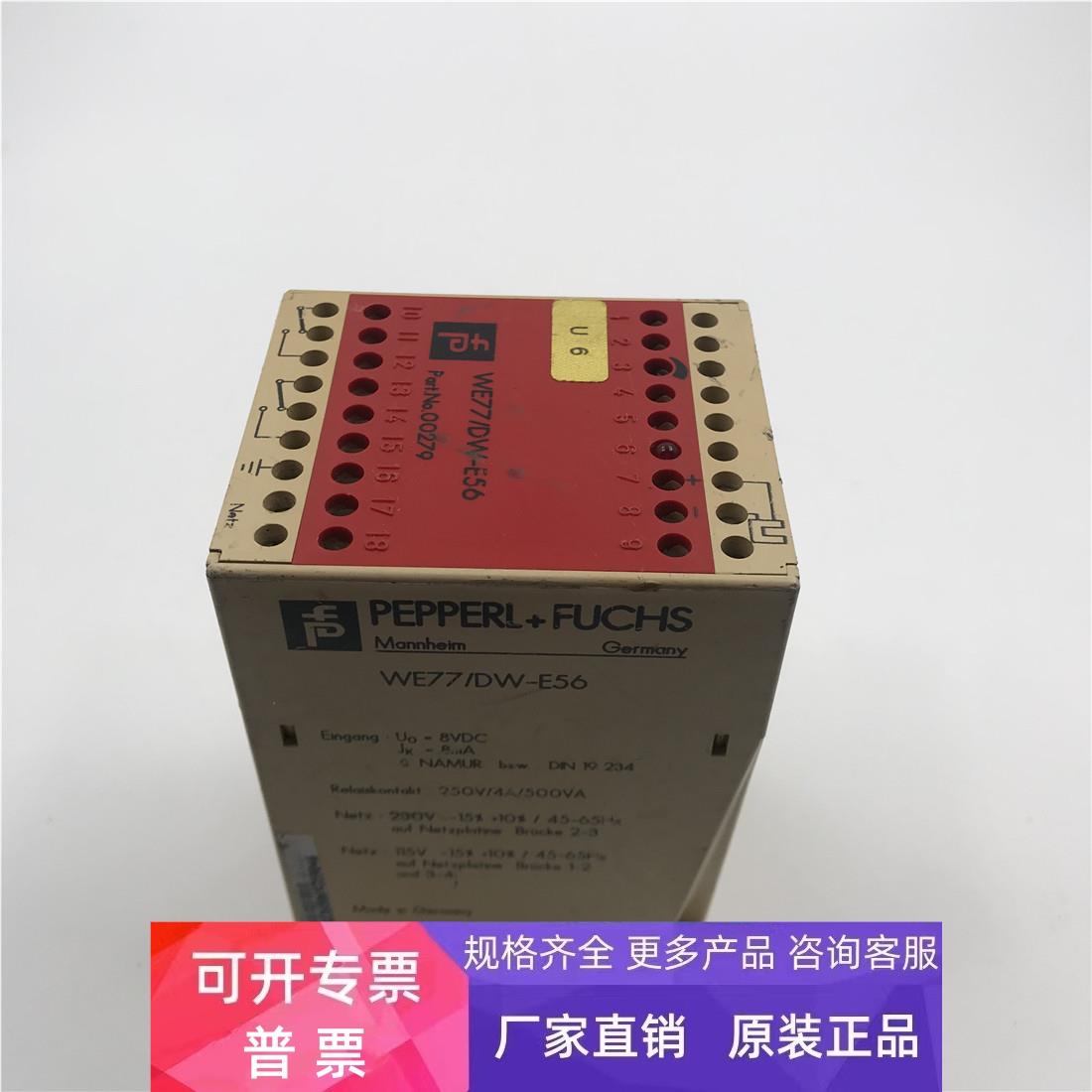 PEPPERL+FUCHS倍加福WE77/DW-E56安全继电器