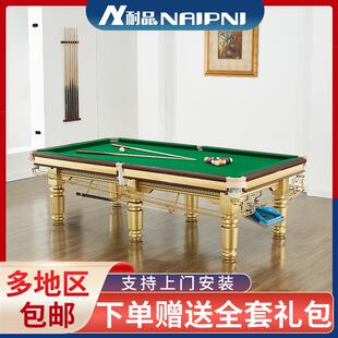 耐品台球桌标准型家用商室内庭桌球台美中式黑八乒乓多功能大理石