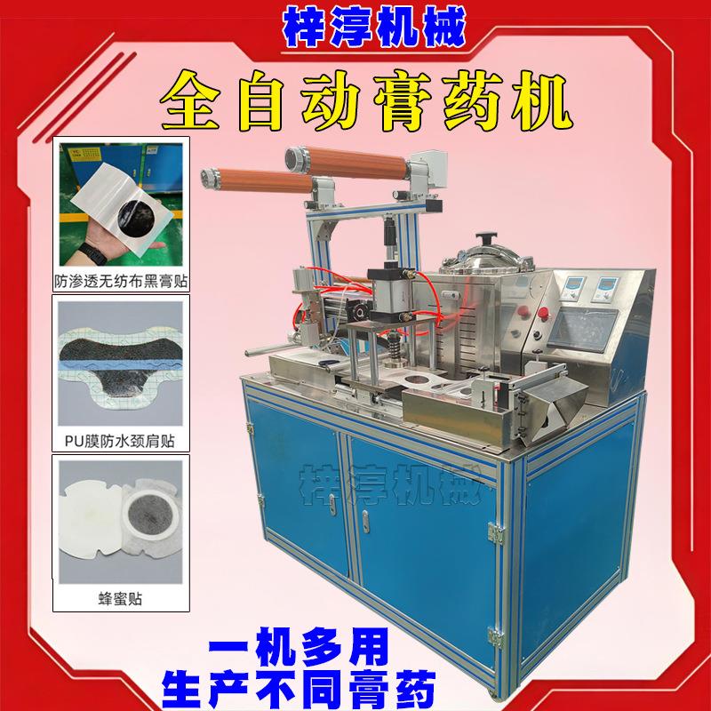 生产全自动罐装穴位三伏贴膏药贴机器大型膏药生产机熬膏药机器