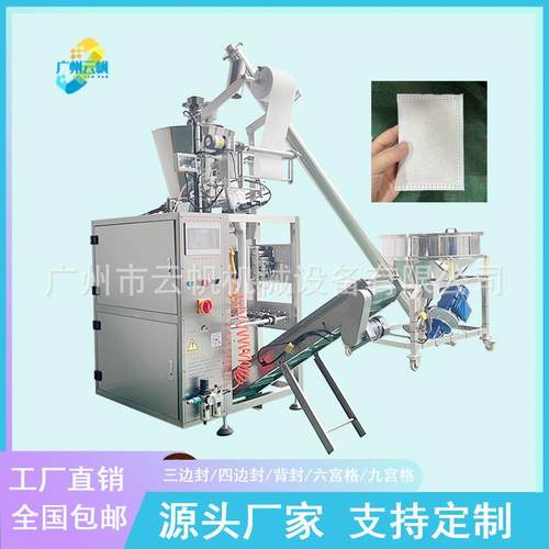 中草药粉末包装机除螨包艾粉包装机超声波无纺布粉剂药粉包装机