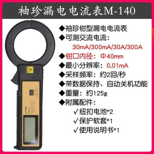 MULTI万用 数字钳形表100/2/4/140HC 高精度钳形表小型漏电电流表