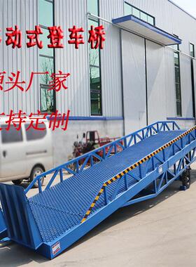移动液压式登车桥叉车集装箱月台装车卸货移动式登车桥 登车桥