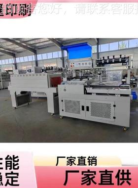 452型喷气式收缩机+4550L型4525+450封切机热-长版1加.9米