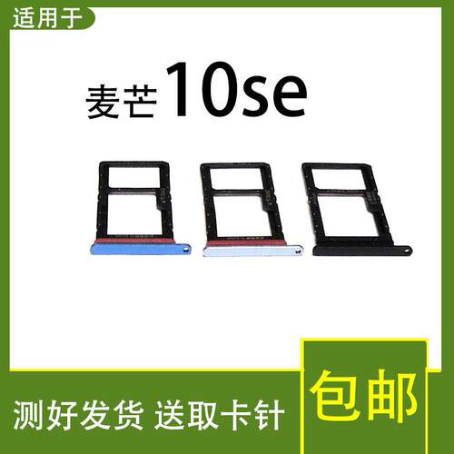 适用华为麦芒10SE卡槽卡托TYH611M卡拖sim插卡座电话卡套