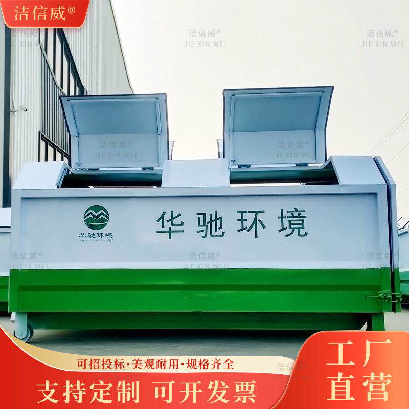 配车用铁质环卫箱 户外可移动勾臂垃圾箱 街道3方5方垃圾收集箱