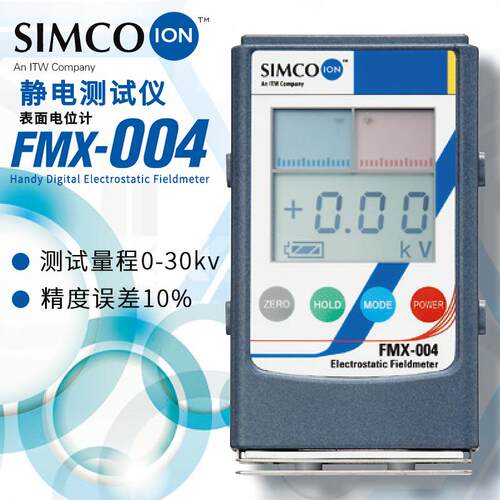 正品静电测试仪FMX-0高3红外0线表面压器表004离子风机测量检测Si