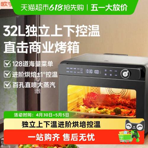 OUNIN欧宁小黑马32L蒸烤炸一体机台式家用蒸烤箱多功能烘焙空气电