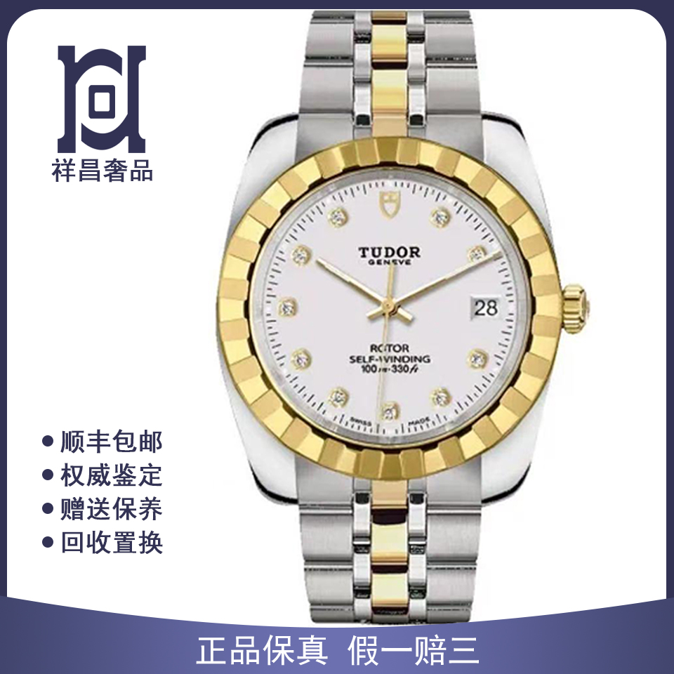 帝舵经典系列38mm间18K黄金98新正品自动机械男士手表M21013-0006