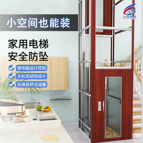 二层家用小型液压电梯覆式别墅观光曳引电梯自建房加装简易电梯