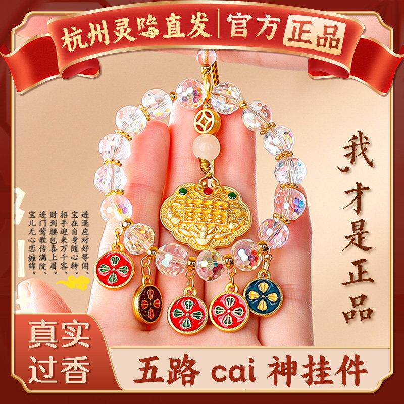 杭州官方汽车挂件五路财神五彩琉璃算盘平安纳福财车饰精美高档包