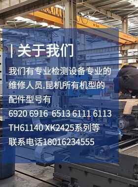 昆机TK6920拉刀抓TK6916主轴顶杆交大昆机落地镗床6926主轴凡尘圈