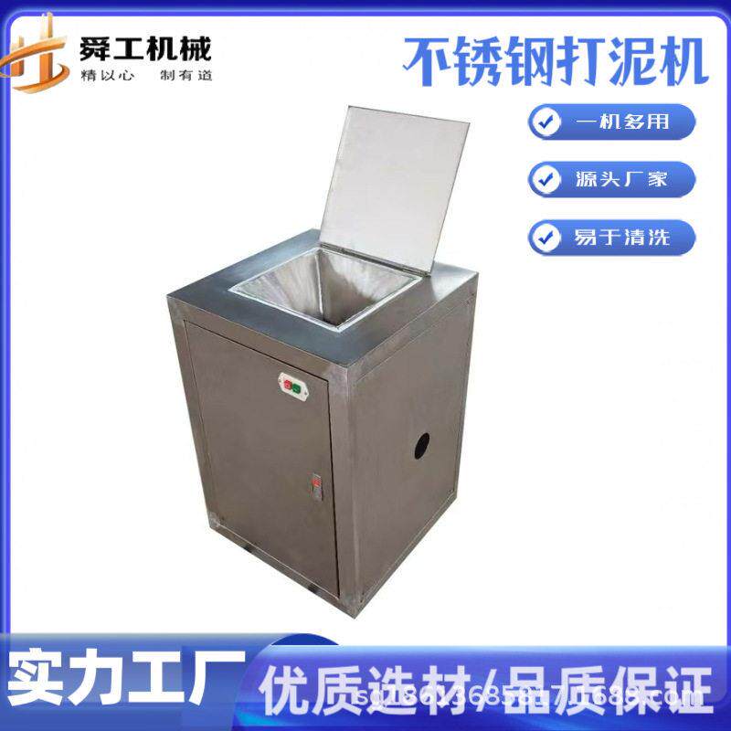 商用果蔬酱泥机洋葱生姜粉碎打泥机调味品酱料不锈钢打泥设备