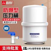 净水器储水压力桶直饮机储水罐3.2G11G20G反渗透RO滤水机储水桶存