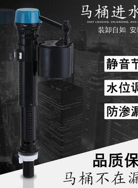 老式坐便器通用出水阀进水阀上水阀抽水马桶水箱配件进水通用阀