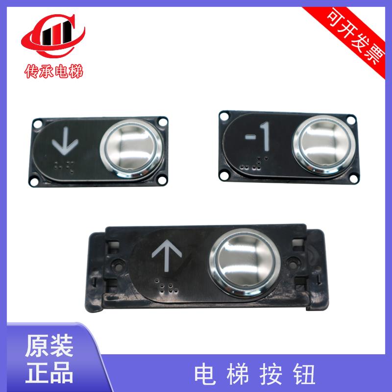 帝奥电梯按钮HB222Z外呼按键A4N59068轿内操纵箱按钮开关KAF361