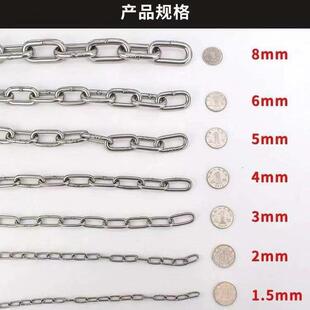 链条04不锈钢链条船用锚链起重吊灯链宠物晾衣用铁吊链