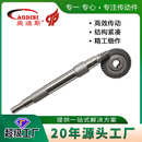 工厂AODISI精密双曲线螺旋伞齿轮 工业传动输送机齿轮