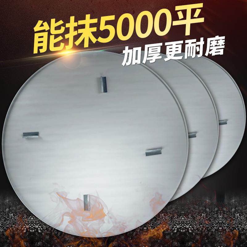 抹光机磨盘大底盘圆盘60-100型磨光机配件混凝土高温过油加厚钢盘