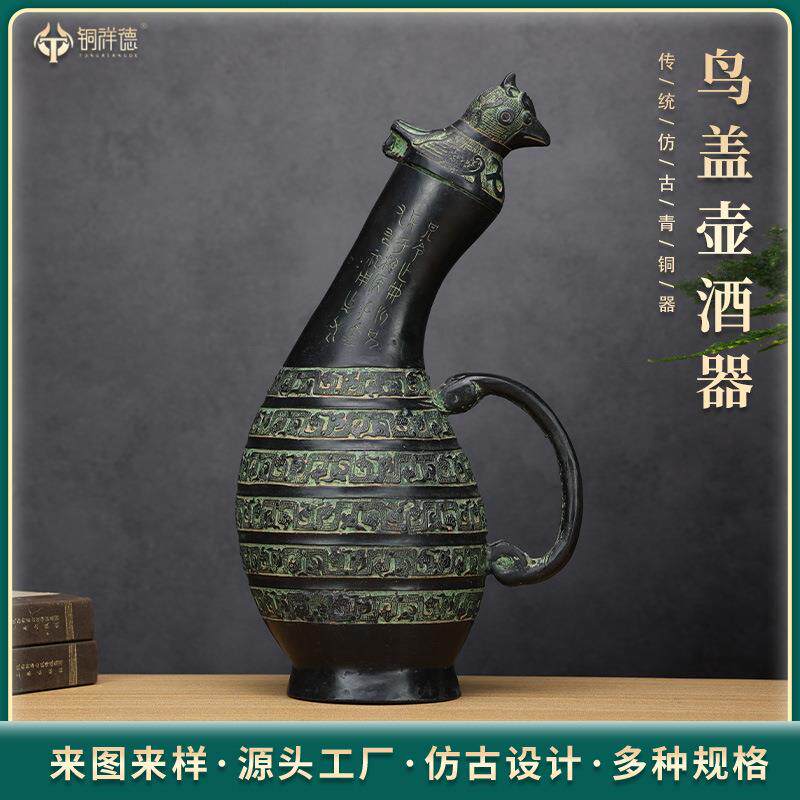 仿古青铜器摆件春秋战国早期鸟盖瓠壶青铜酒壶蟠龙纹瓠瓜壶工艺品