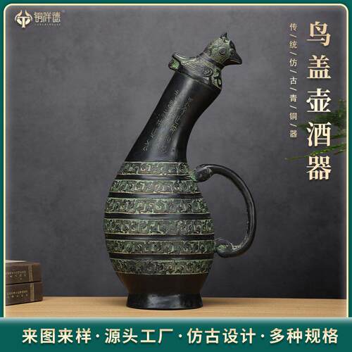 仿古青铜器摆件春秋战国早期鸟盖瓠壶青铜酒壶蟠龙纹瓠瓜壶工艺品