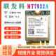 机笔记本电脑wifi6E 台式 支持AMD MT7921K无线网卡 联发科MT7922