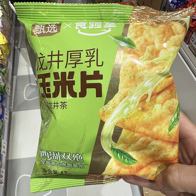 好想来甄选食验室龙井厚乳玉米片43g袋装非油炸健康办公零食解馋