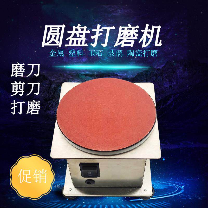 5寸圆盘电动砂纸机 可调速打磨雕刻机 金属圆盘电磨机 打孔抛光磨