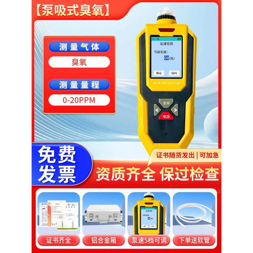 正品泵吸式四合一体硫测仪可携式有限空间可检燃化氢氧气有害浓度