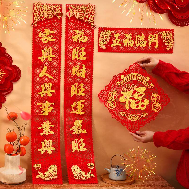 磁吸新年节对联年2026新款春门春联入户联过年布置装饰马福KBS字