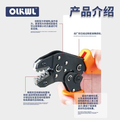端子压线钳VE管型线耳OTUT裸端头RVSV绝缘冷压端子压接工具夹线器