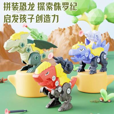 Assembly Dinosaur Toy for Children - Screw-together Tricerat