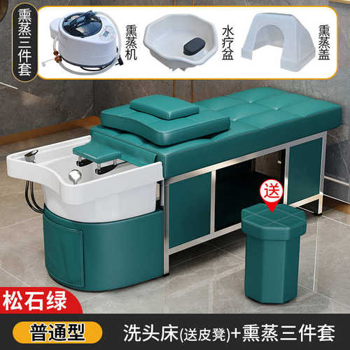 美容床 陶瓷 shampoo洗头洗头 盆熏蒸床直供水循环发廊bed床