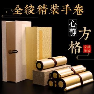 高档溪格泥金手卷宣纸写字静心纸卷轴檀皮熟宣长卷半全绢布檀手卷